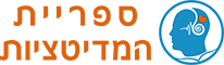 ספריית המדיטציות Logo
