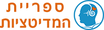 ספריית המדיטציות לוגו