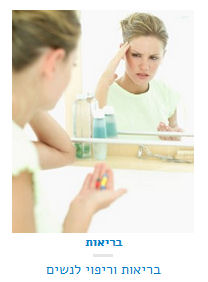 womanhealth